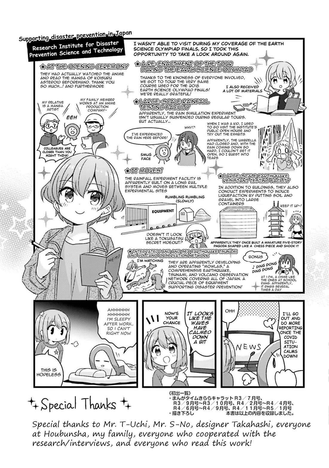 Koisuru Asteroid chapter 63.5 page 3