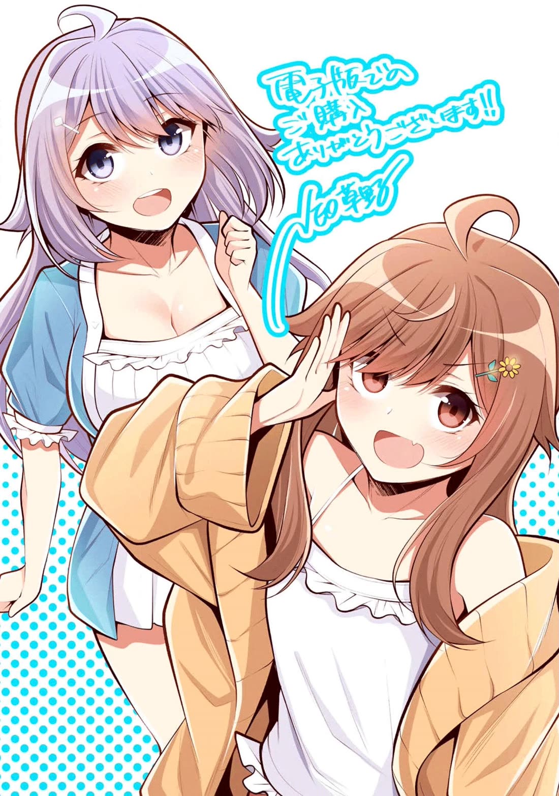 Koitsu-ra no Shoutai ga Onnada to Oredake ga Shitte Iru chapter 11 page 32