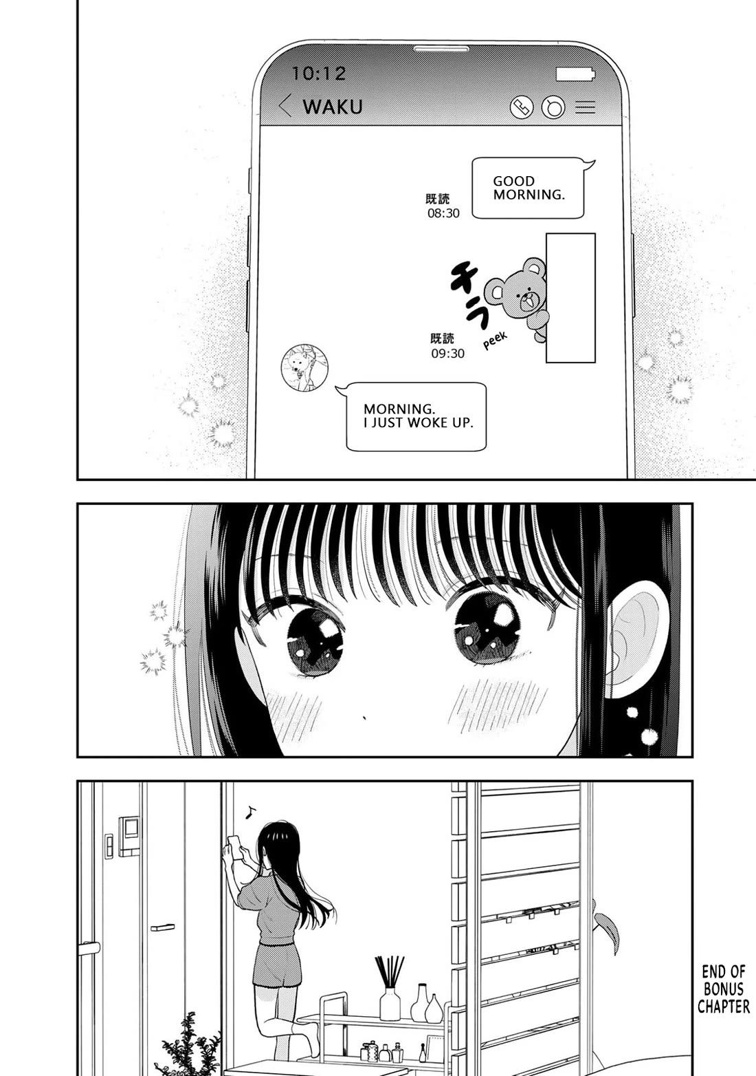 Koitsu-ra no Shoutai ga Onnada to Oredake ga Shitte Iru chapter 4.5 page 3