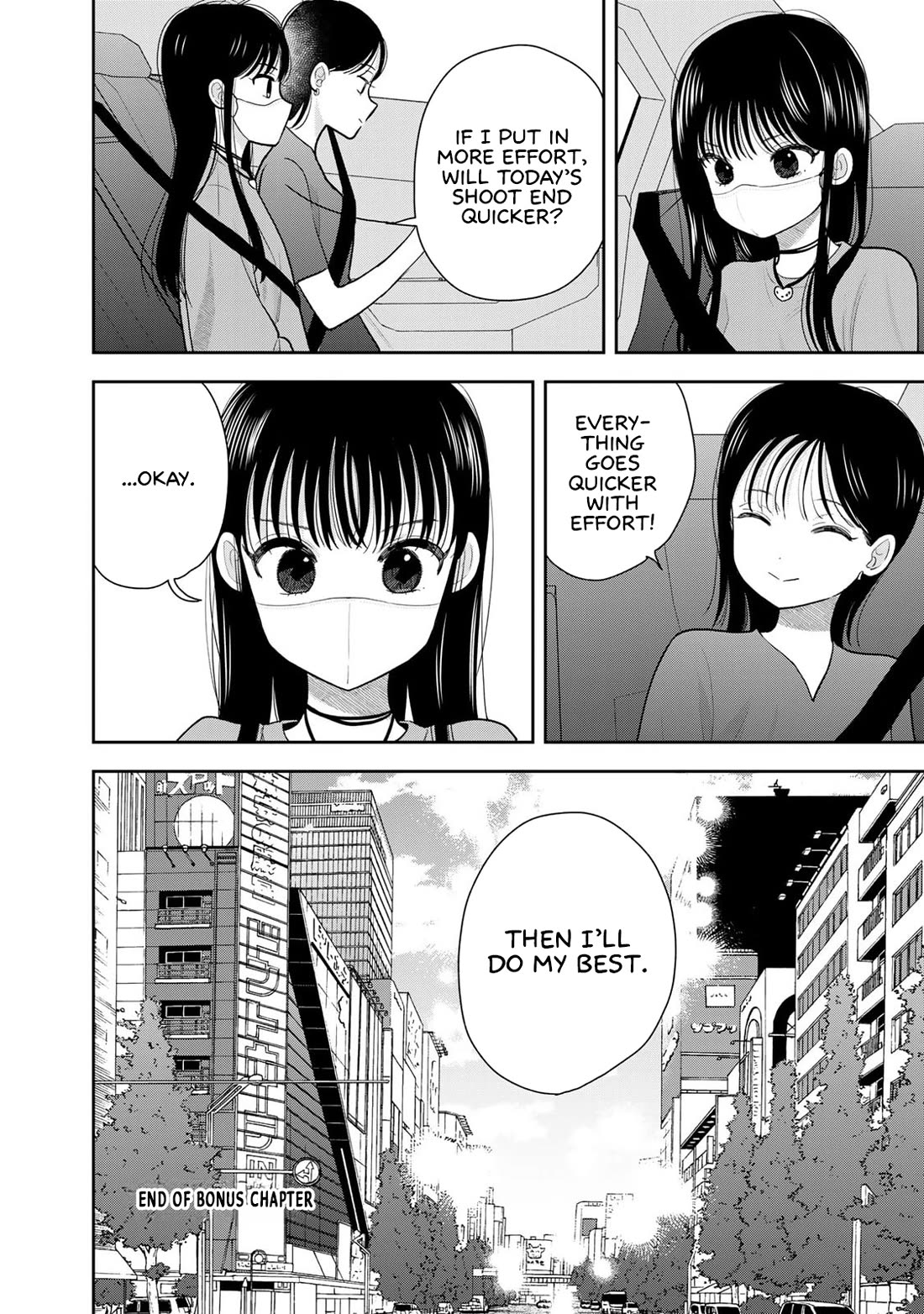 Koitsu-ra no Shoutai ga Onnada to Oredake ga Shitte Iru chapter 8.5 page 3