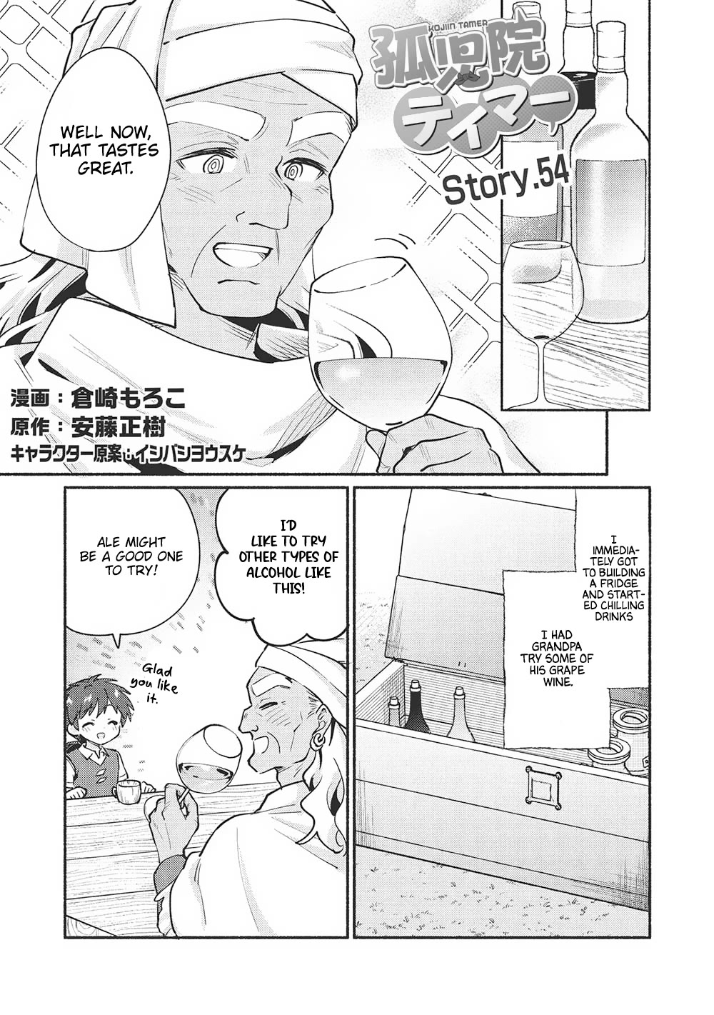 Kojiin Tamer chapter 54 page 1