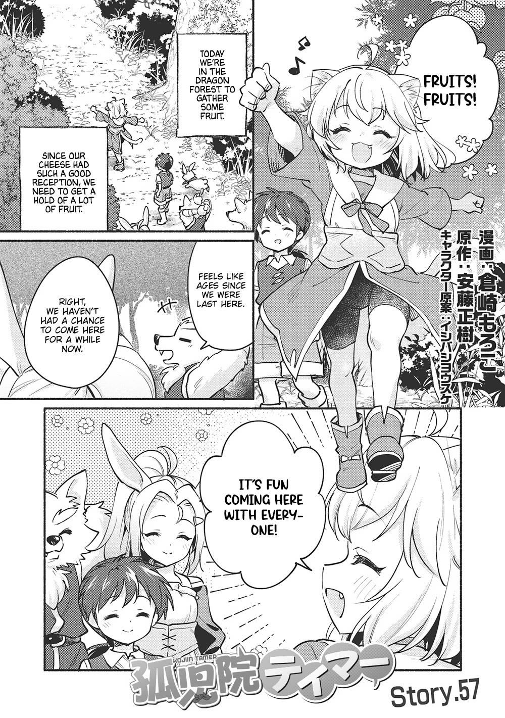 Kojiin Tamer chapter 57 page 1