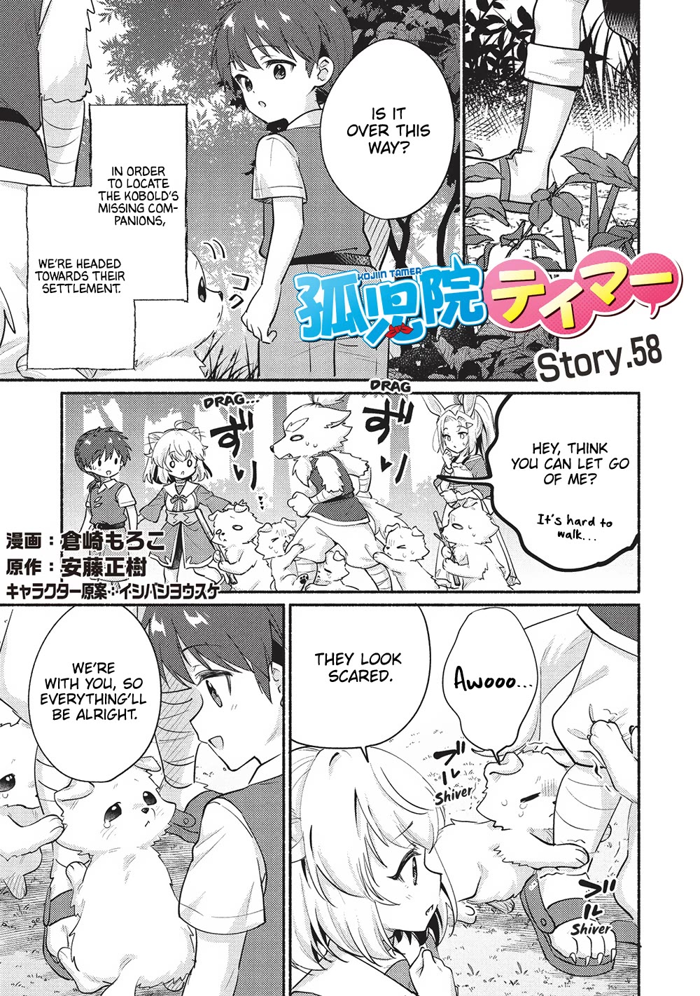 Kojiin Tamer chapter 58 page 1