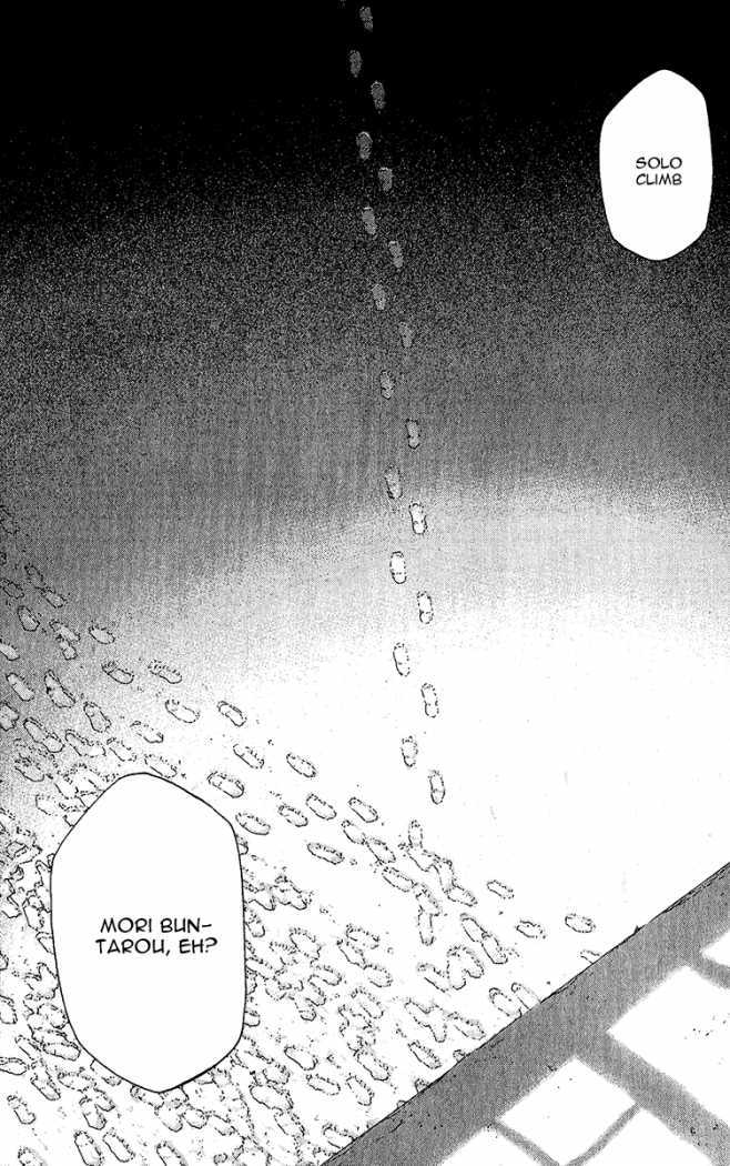 Kokou no Hito chapter 87 page 17