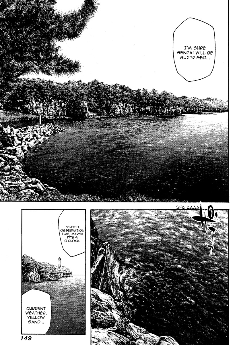 Kokou no Hito chapter 100 page 7