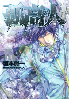 Cover of Kokou no Hito