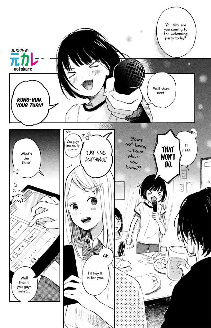 Kokuhakubiyori chapter 1 page 24