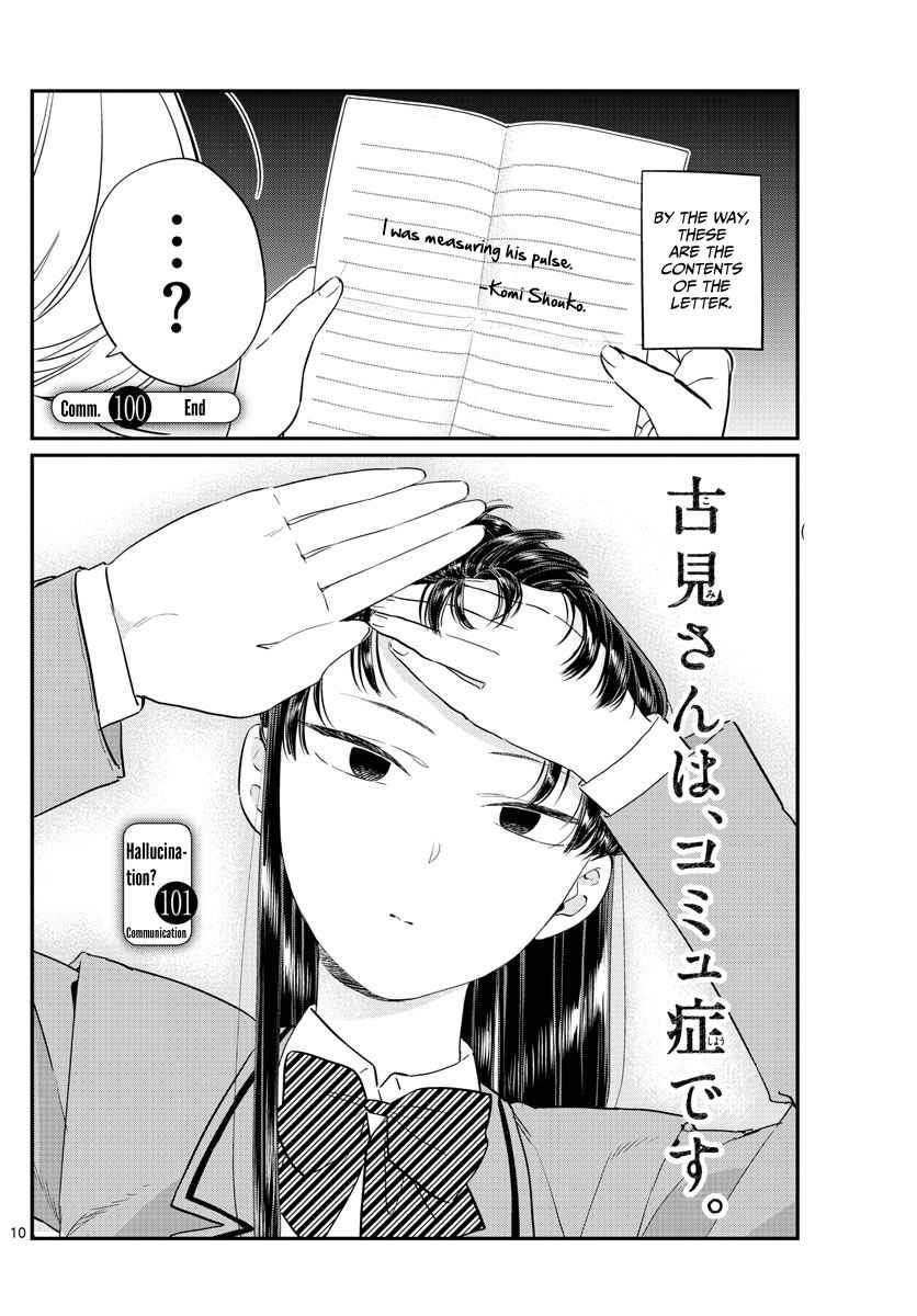 Komi-san wa Komyushou Desu chapter 101 page 1