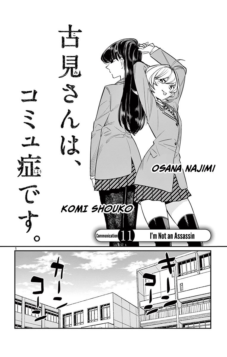 Komi-san wa Komyushou Desu chapter 11 page 2