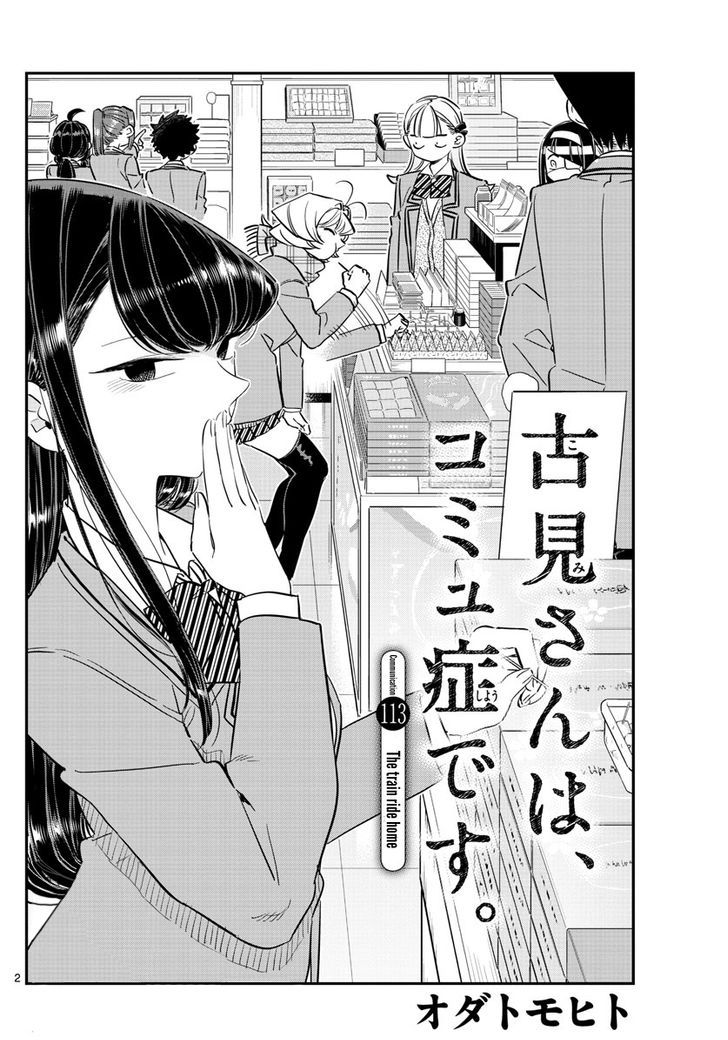 Komi-san wa Komyushou Desu chapter 113 page 2