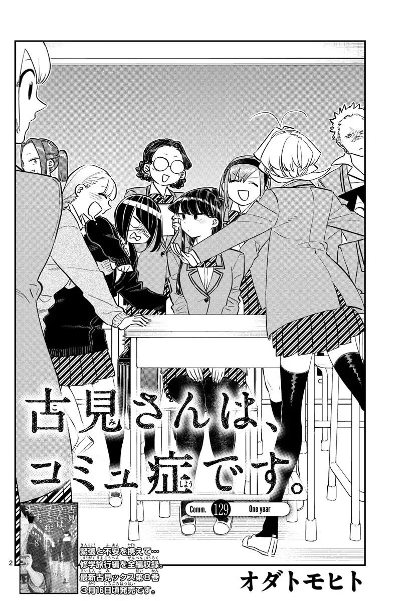 Komi-san wa Komyushou Desu chapter 129 page 2