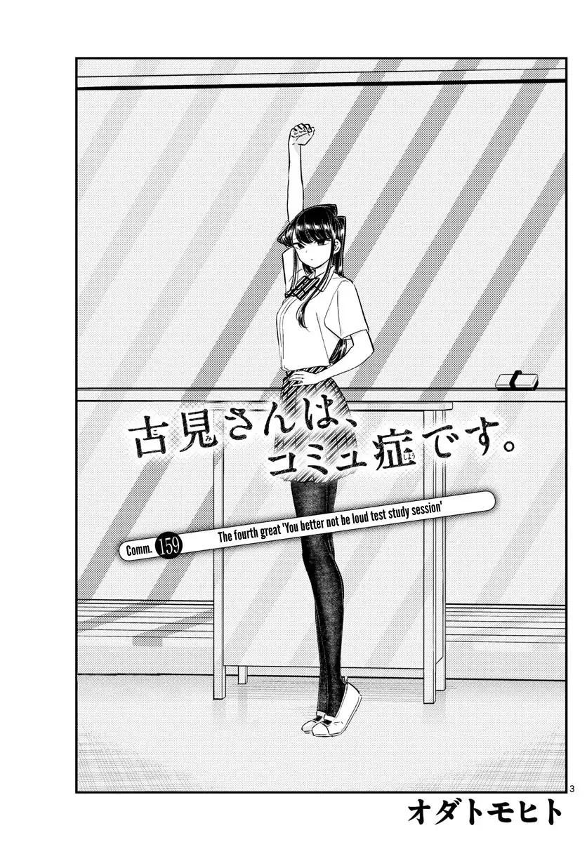 Komi-san wa Komyushou Desu chapter 159 page 3