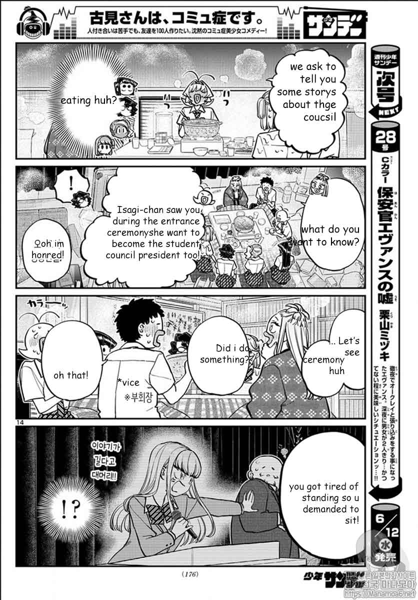 Komi-san wa Komyushou Desu chapter 200 page 14