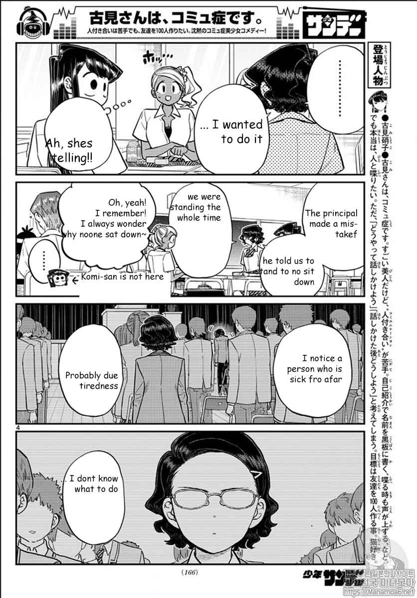 Komi-san wa Komyushou Desu chapter 200 page 4