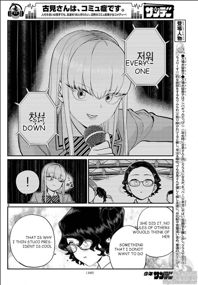 Komi-san wa Komyushou Desu chapter 200 page 6