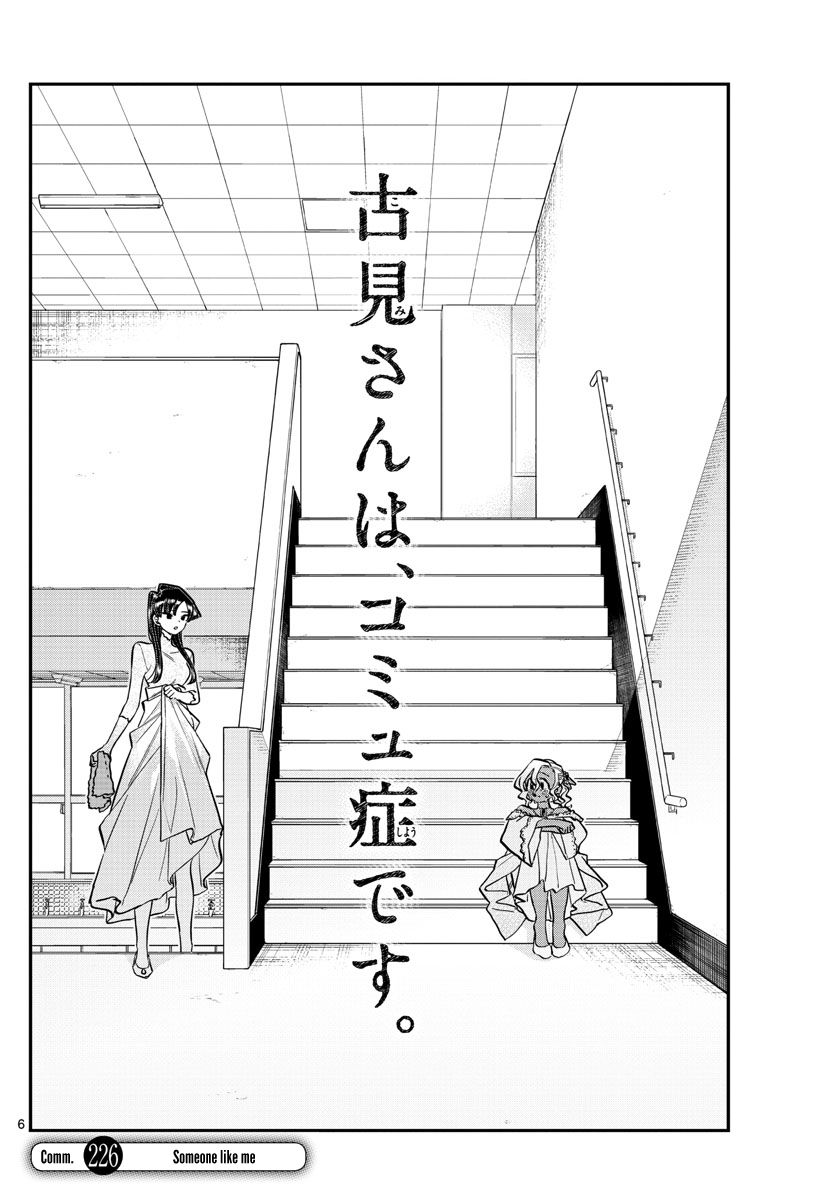 Komi-san wa Komyushou Desu chapter 226 page 6