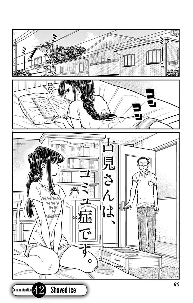 Komi-san wa Komyushou Desu chapter 42 page 1