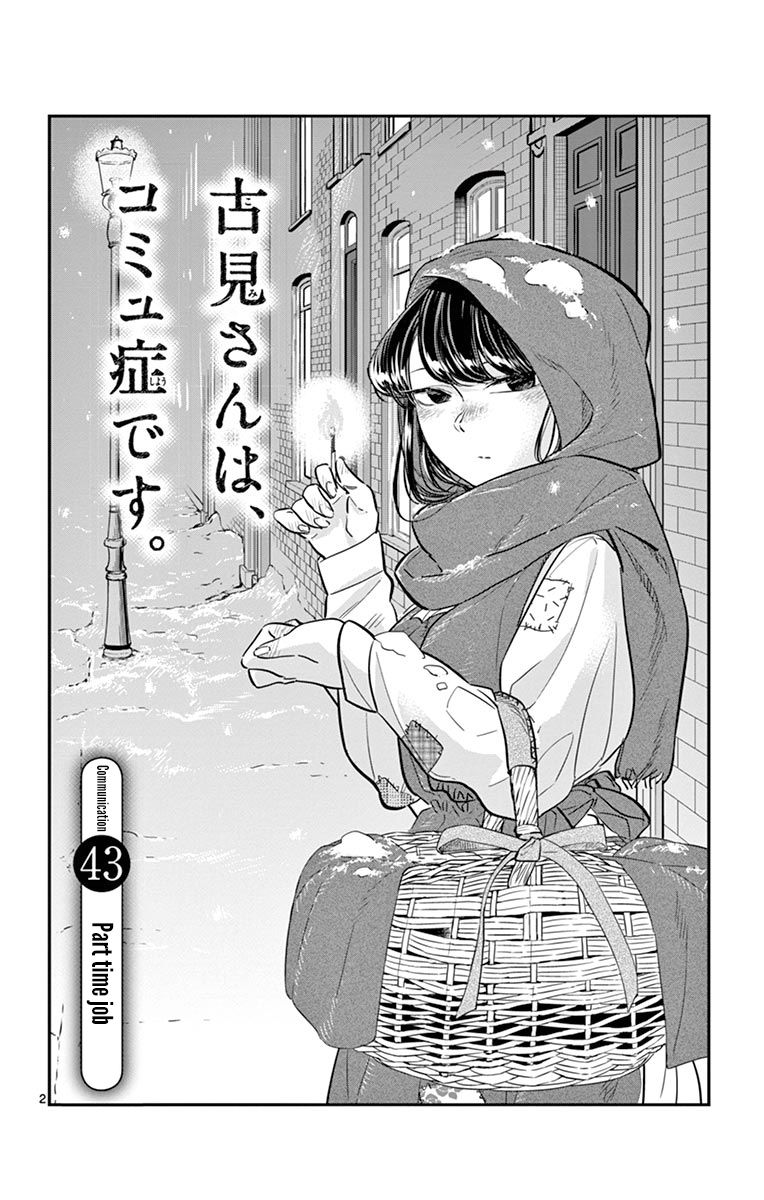 Komi-san wa Komyushou Desu chapter 43 page 2