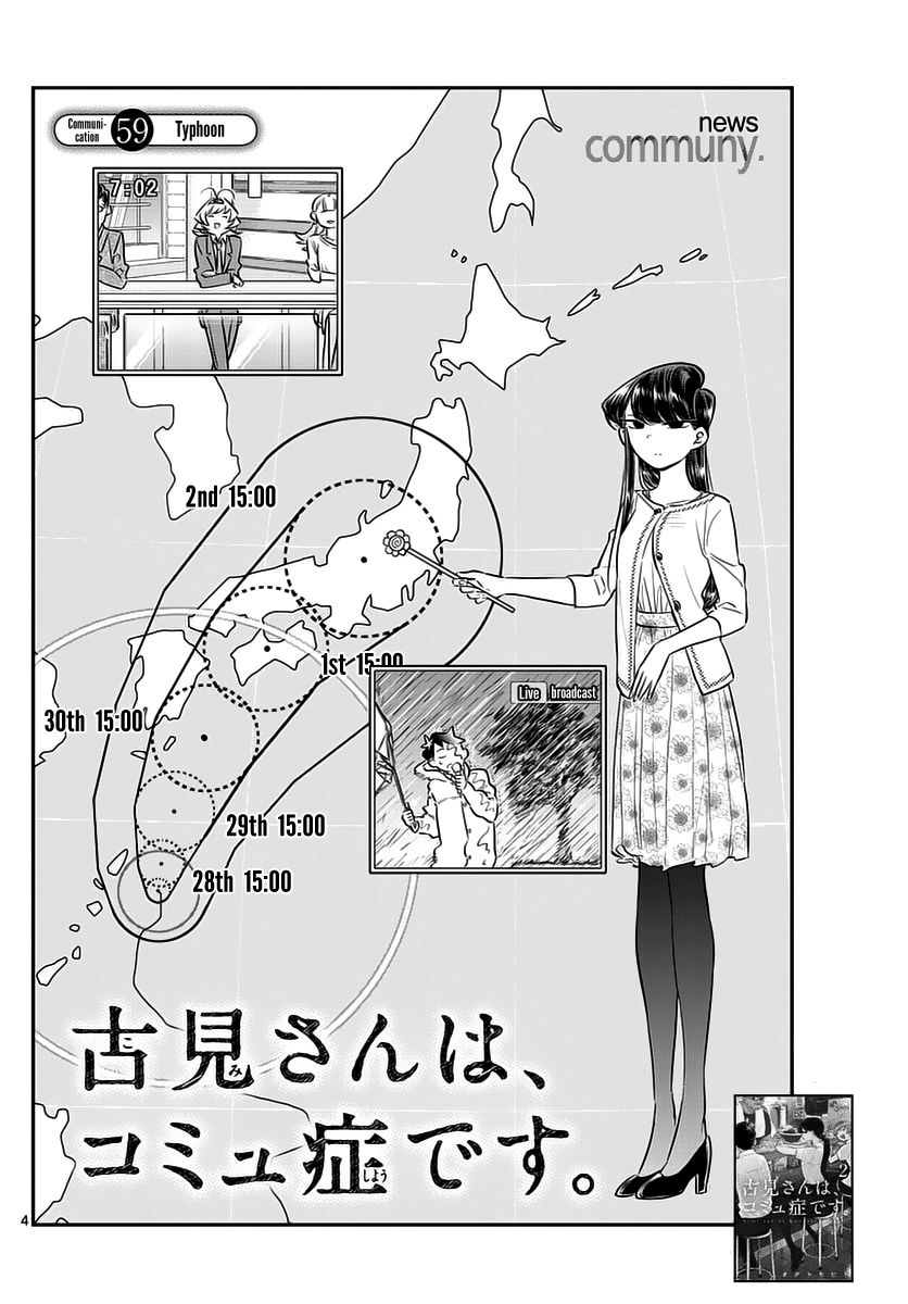 Komi-san wa Komyushou Desu chapter 59 page 4