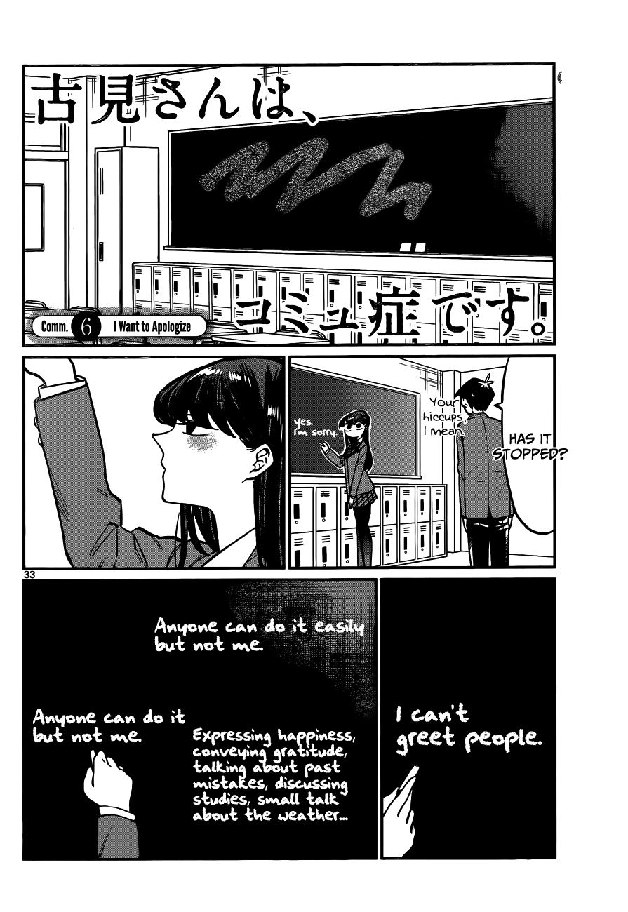 Komi-san wa Komyushou Desu chapter 6 page 1