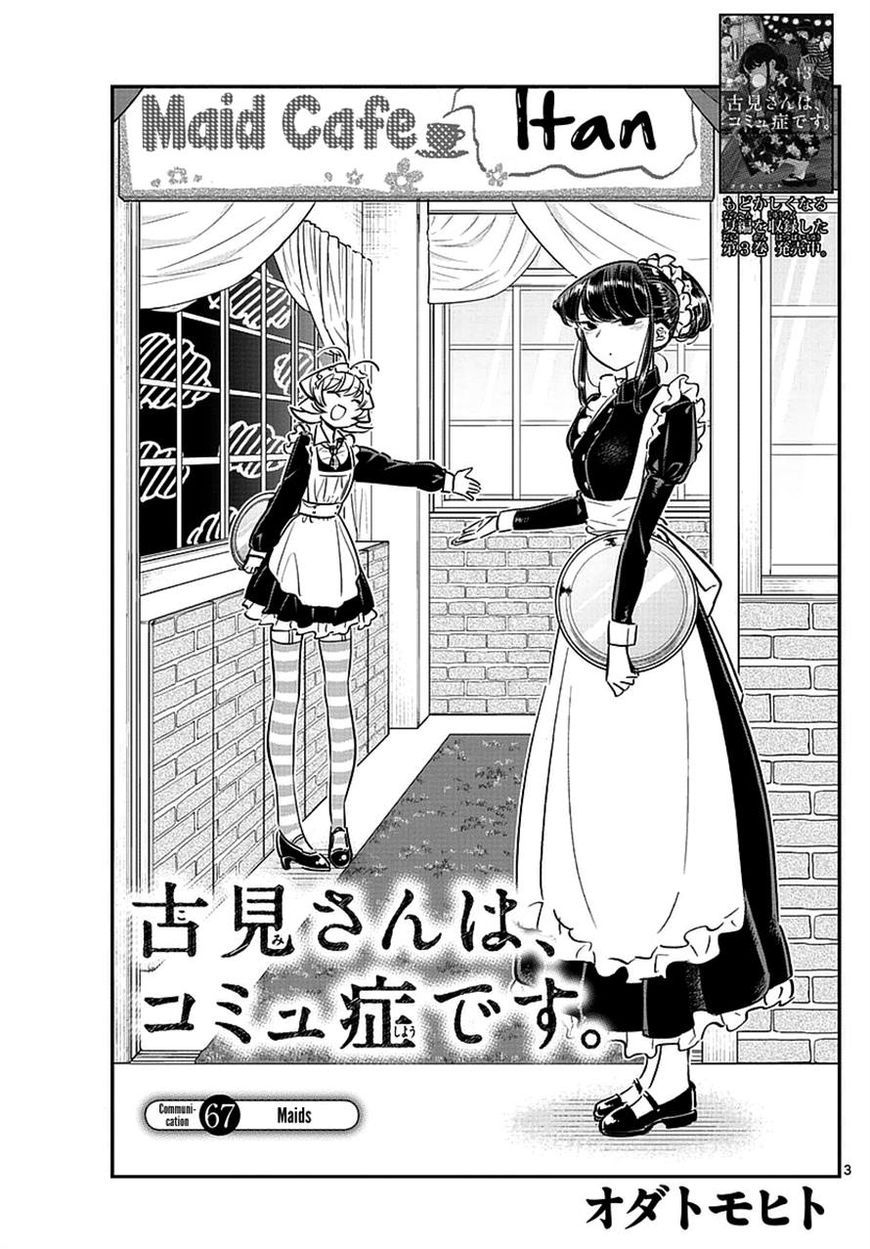 Komi-san wa Komyushou Desu chapter 67 page 3