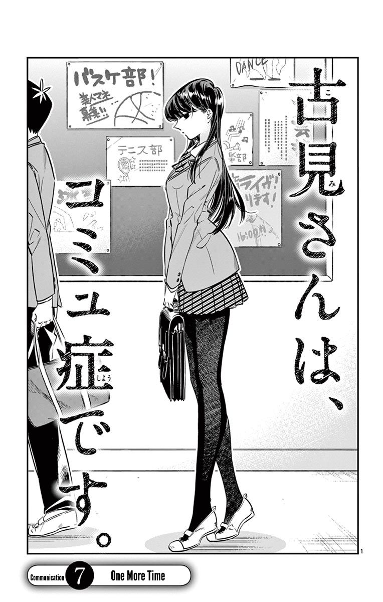 Komi-san wa Komyushou Desu chapter 7 page 2