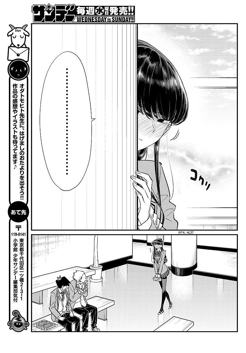 Komi-san wa Komyushou Desu chapter 80 page 17