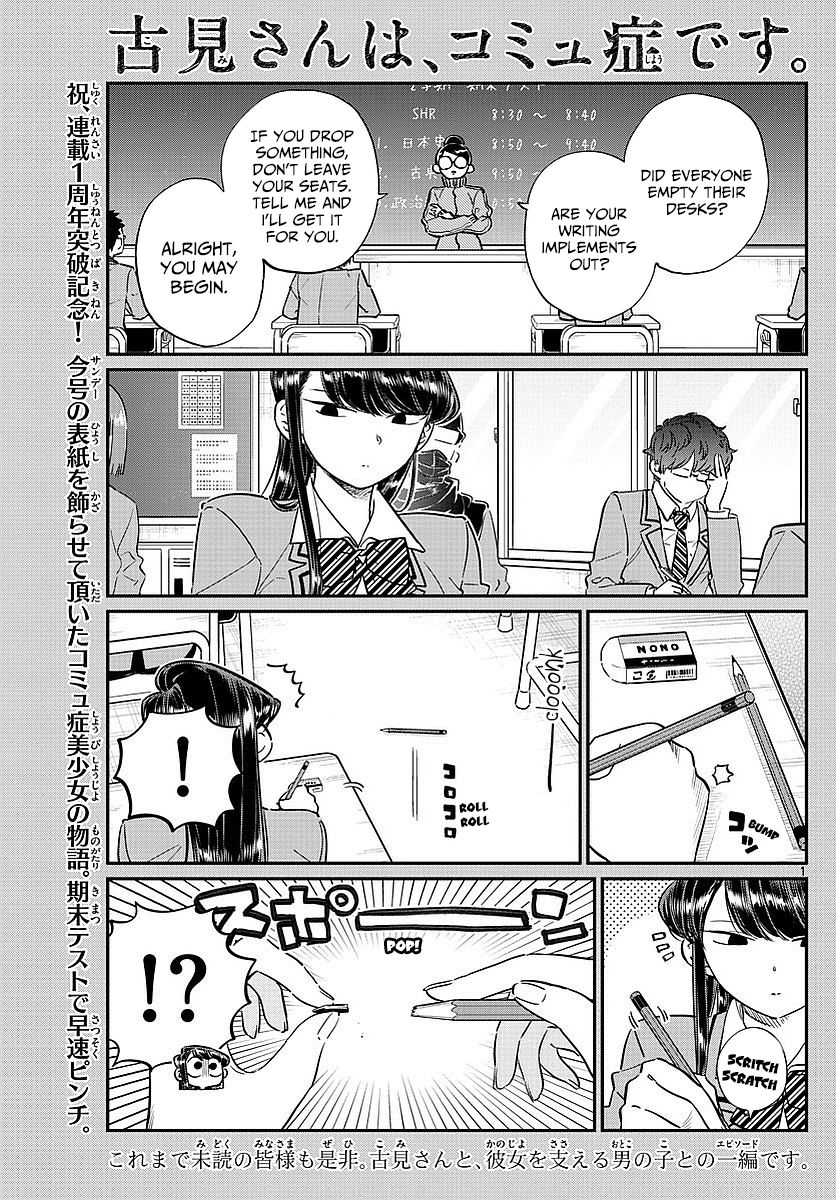 Komi-san wa Komyushou Desu chapter 82 page 4