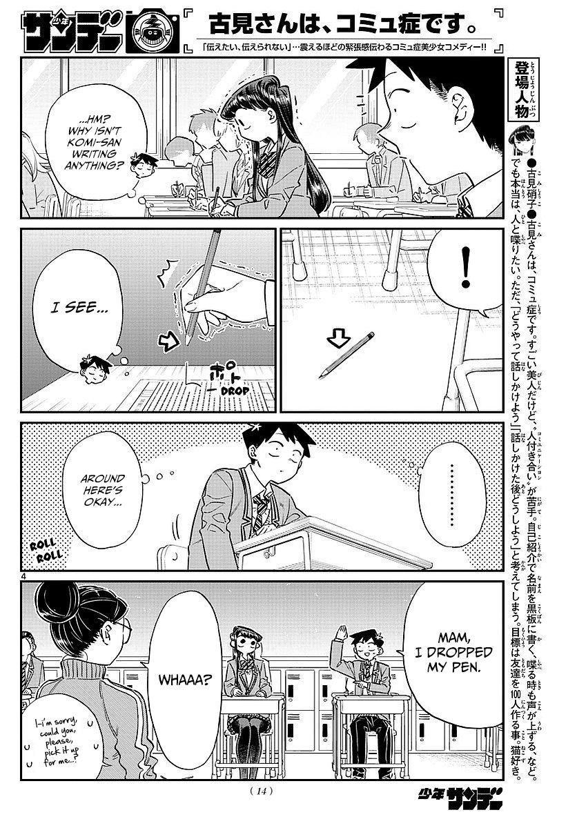 Komi-san wa Komyushou Desu chapter 82 page 7