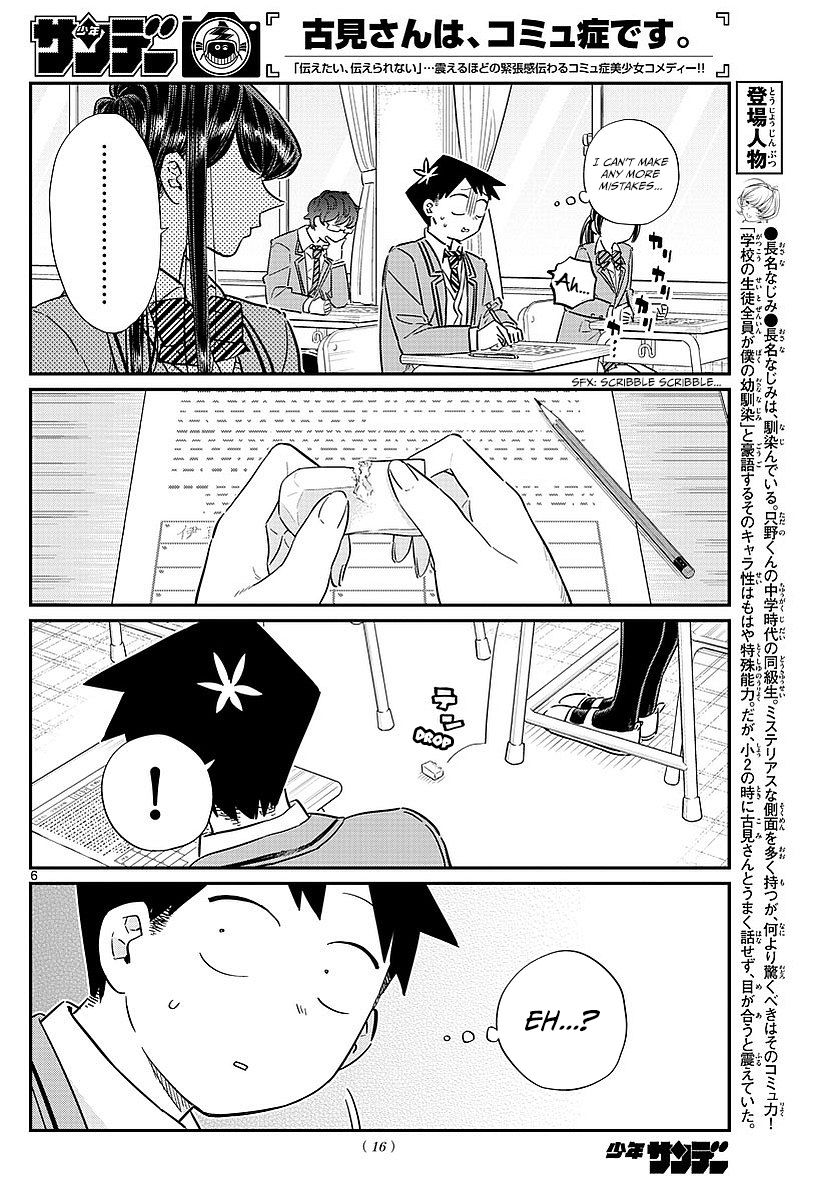 Komi-san wa Komyushou Desu chapter 82 page 9