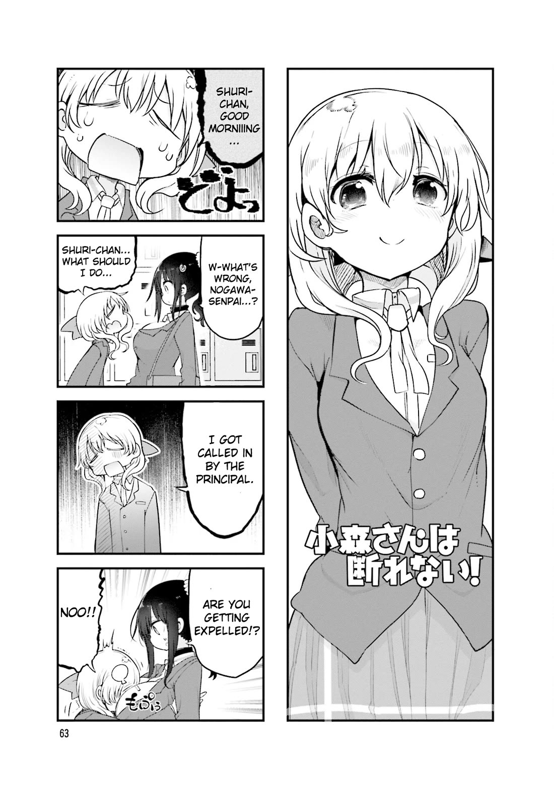 Komori-san wa Kotowarenai! chapter 105 page 2