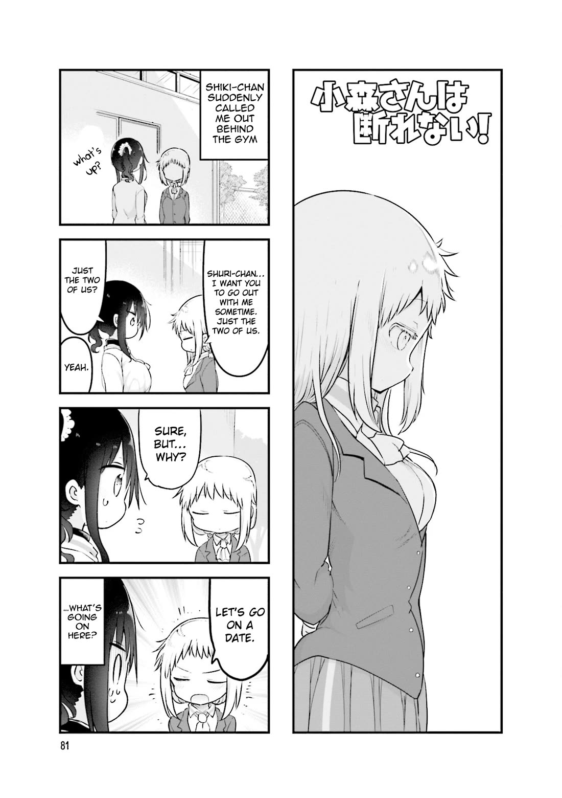 Komori-san wa Kotowarenai! chapter 107 page 2