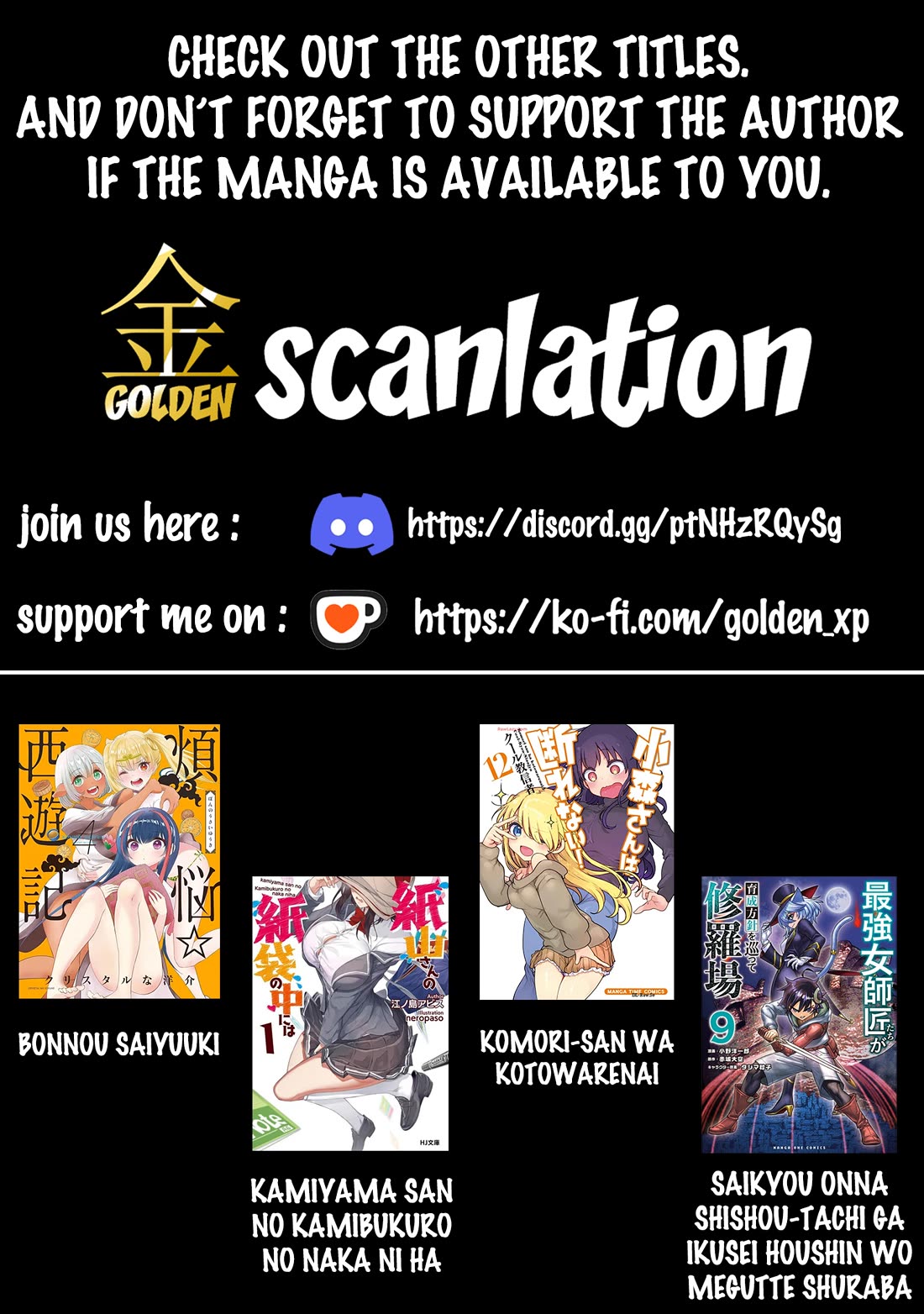 Komori-san wa Kotowarenai! chapter 109 page 1