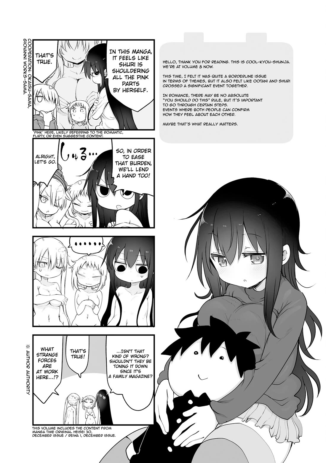 Komori-san wa Kotowarenai! chapter 110 page 10