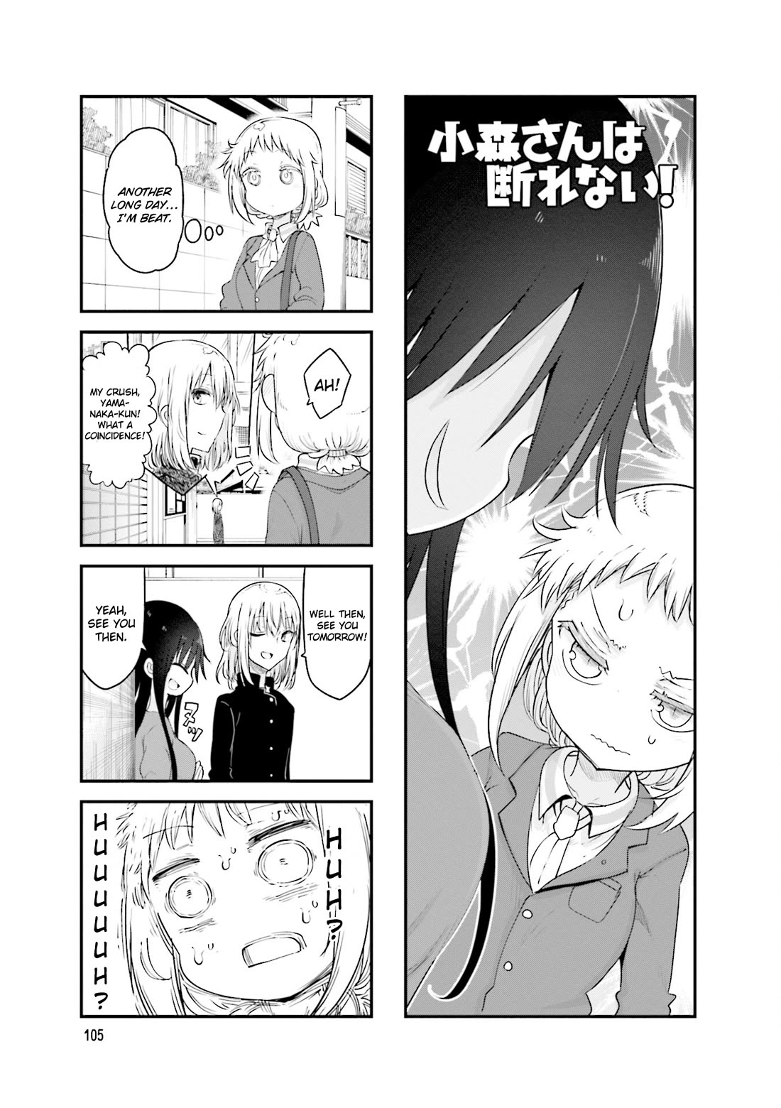 Komori-san wa Kotowarenai! chapter 110 page 2