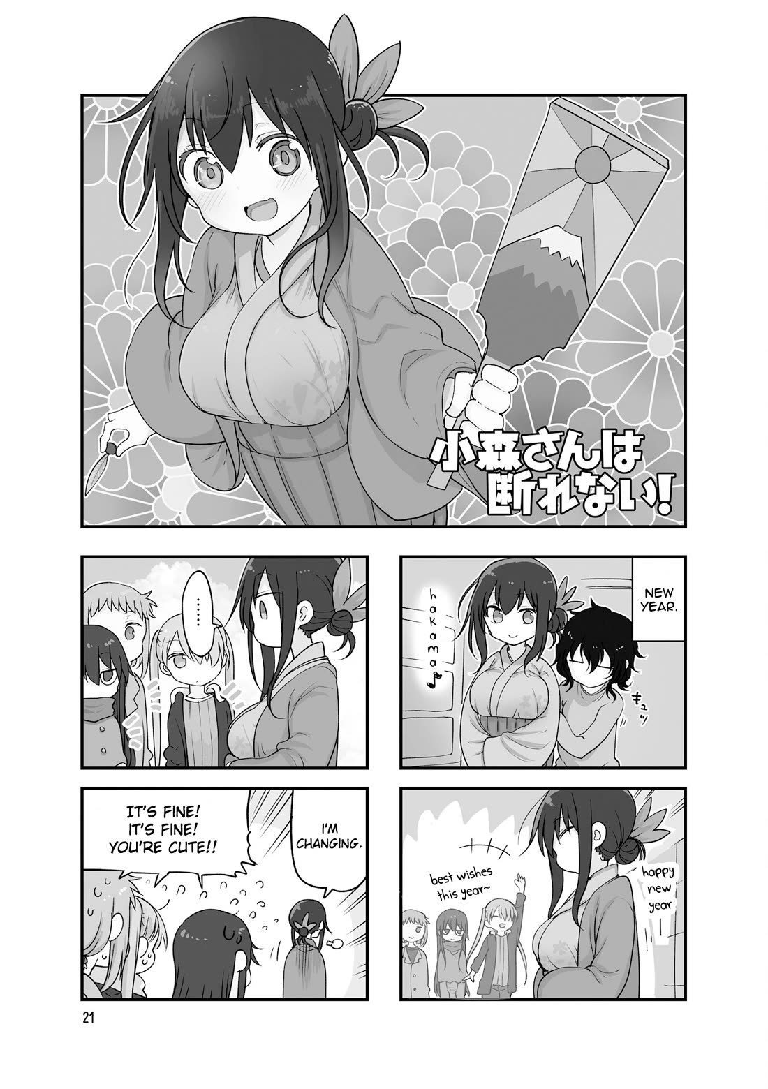 Komori-san wa Kotowarenai! chapter 113 page 2