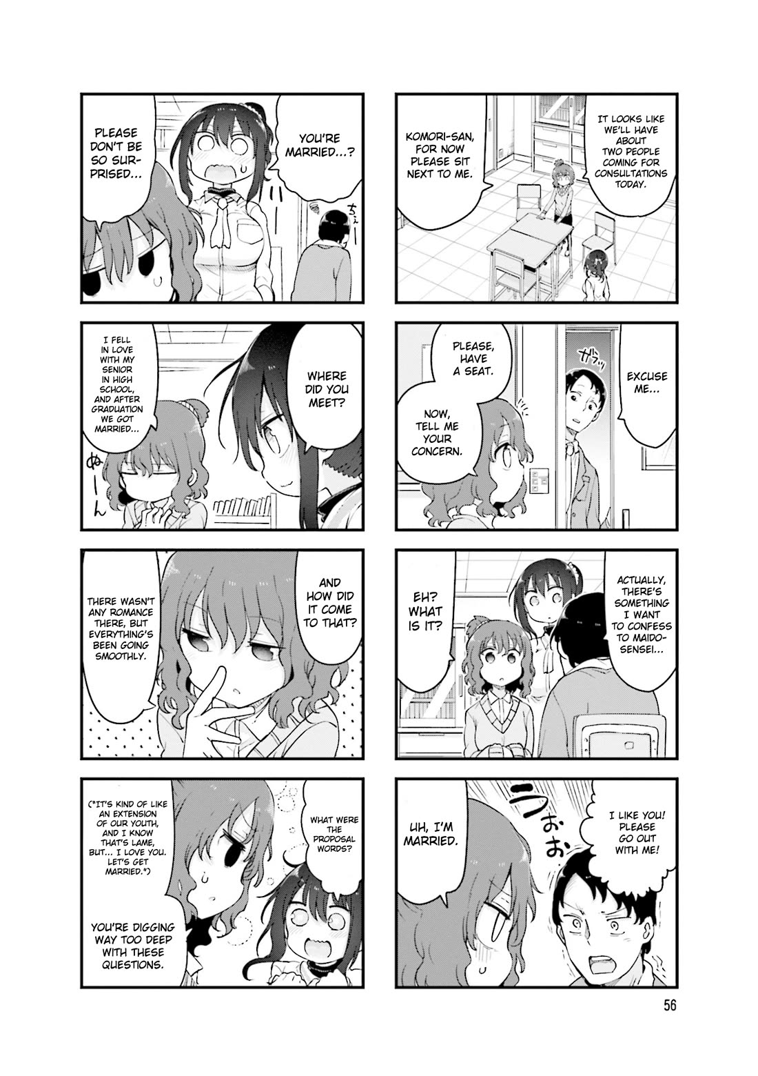 Komori-san wa Kotowarenai! chapter 117 page 3