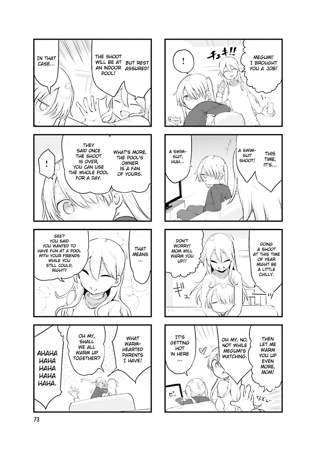 Komori-san wa Kotowarenai! chapter 119 page 4