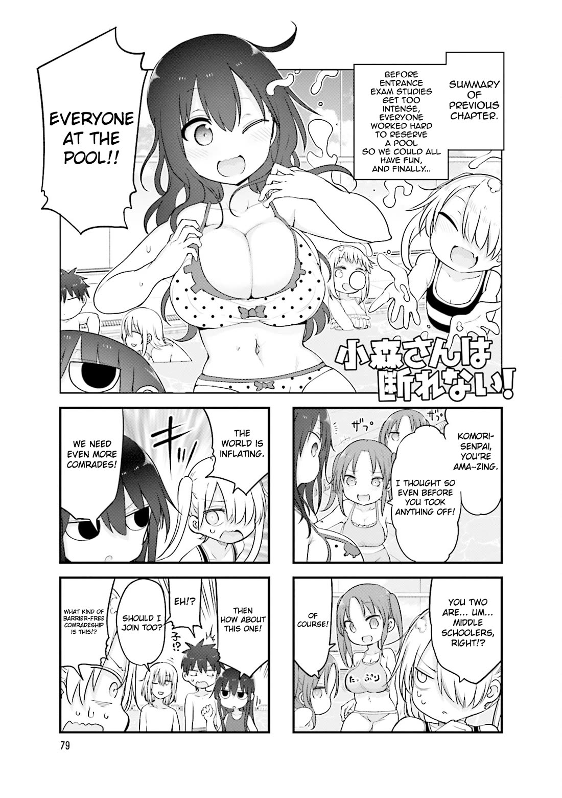 Komori-san wa Kotowarenai! chapter 120 page 2