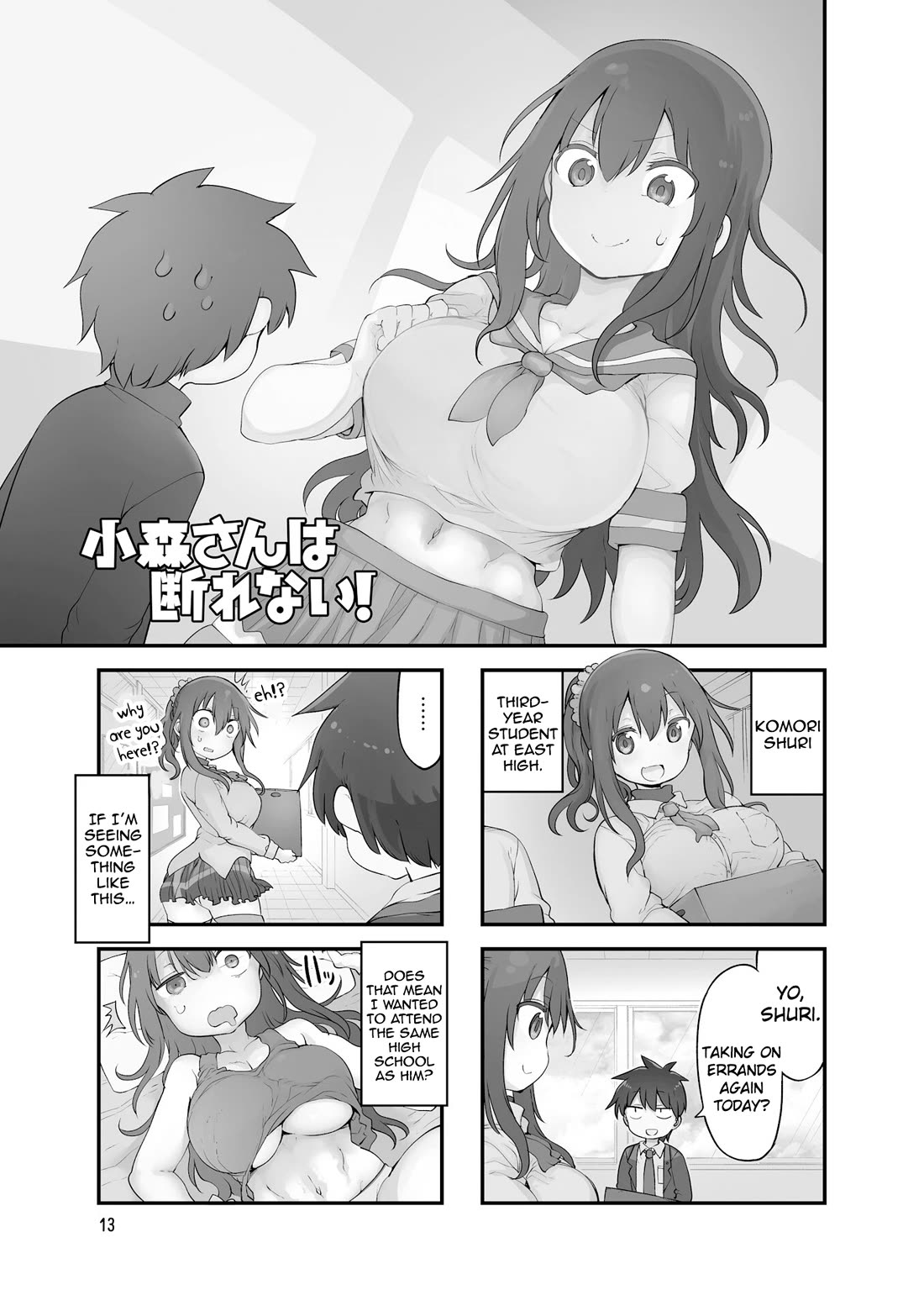 Komori-san wa Kotowarenai! chapter 125 page 2