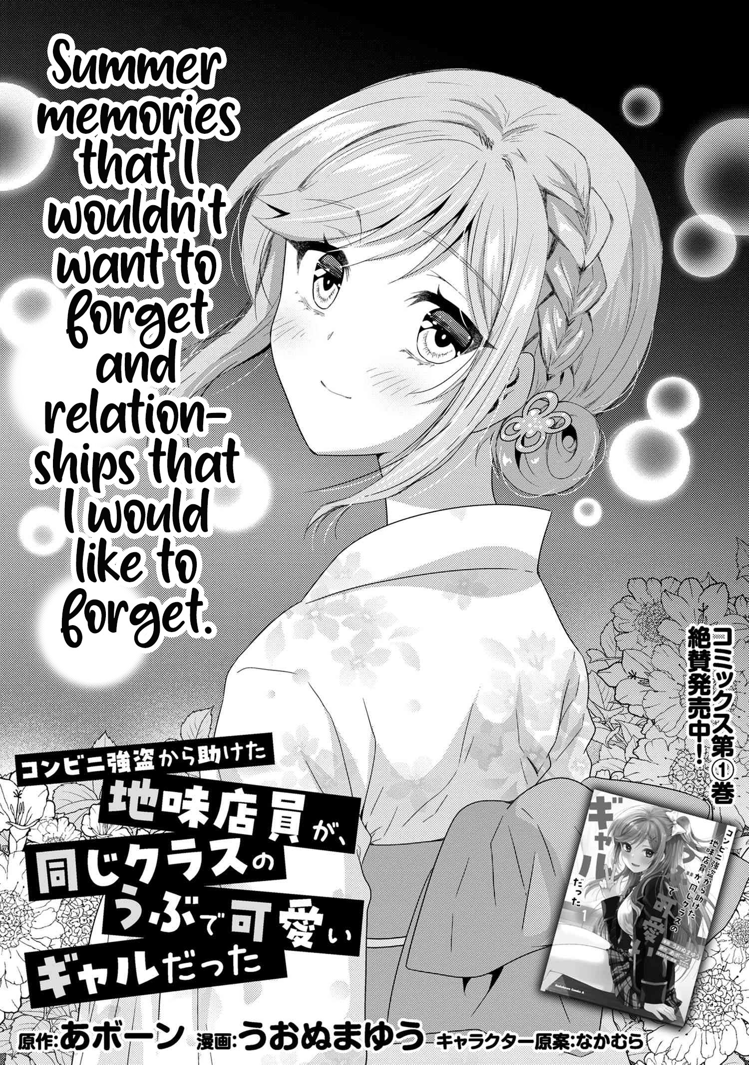 Konbini Goutou kara Tasuketa Jimi Tenin ga, Onaji Kurasu no Ubu de Kawaii Gyaru datta chapter 10.1 page 2