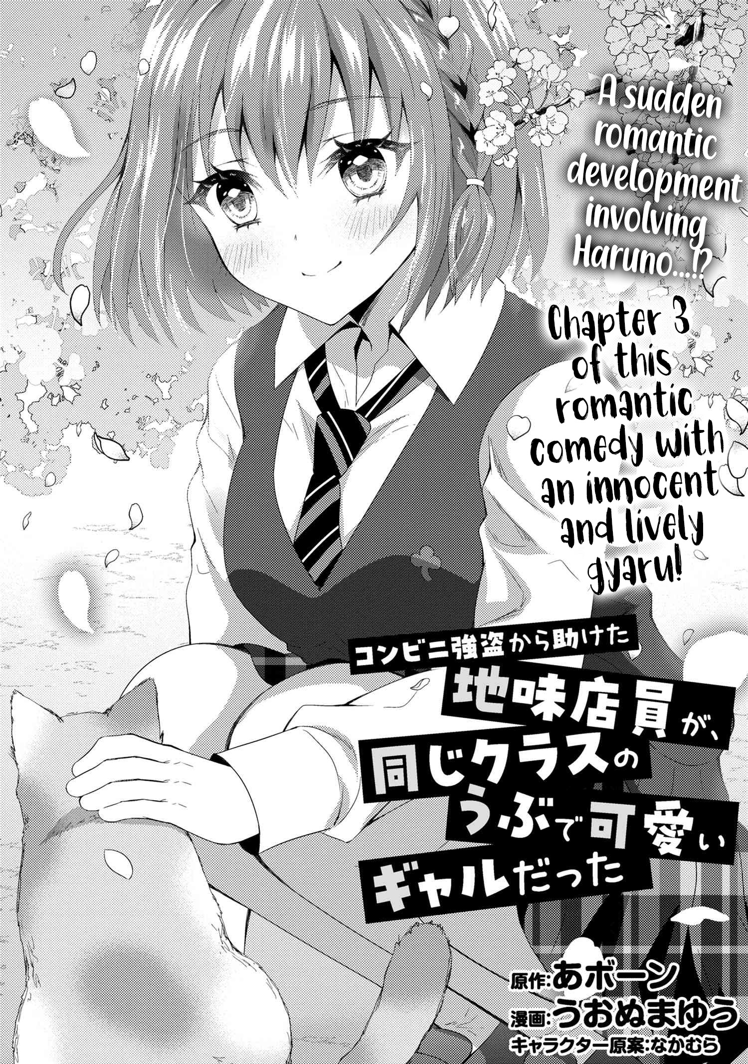 Konbini Goutou kara Tasuketa Jimi Tenin ga, Onaji Kurasu no Ubu de Kawaii Gyaru datta chapter 3.1 page 1