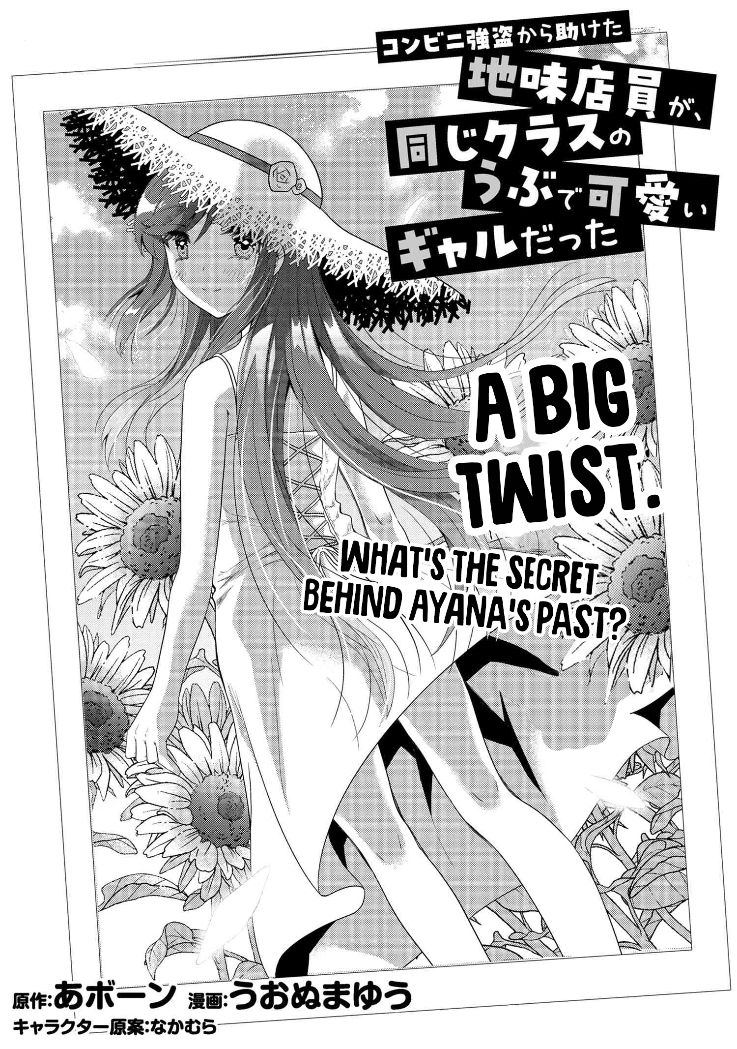 Konbini Goutou kara Tasuketa Jimi Tenin ga, Onaji Kurasu no Ubu de Kawaii Gyaru datta chapter 5.1 page 1