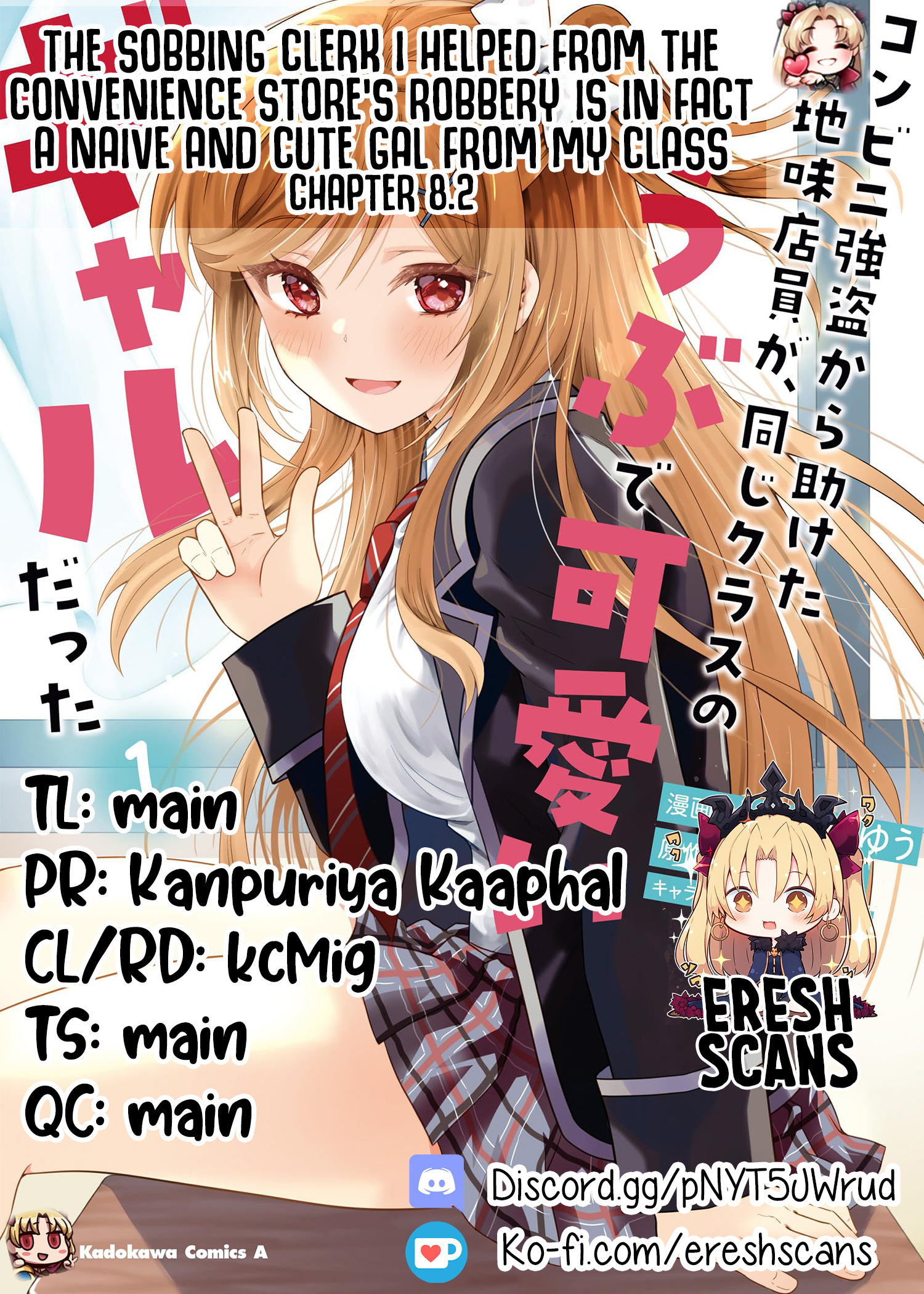 Konbini Goutou kara Tasuketa Jimi Tenin ga, Onaji Kurasu no Ubu de Kawaii Gyaru datta chapter 8.2 page 1