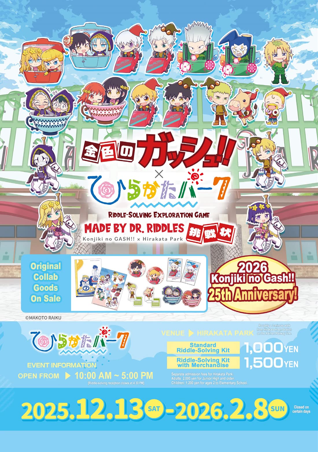 Konjiki no Gash!! 2 chapter 36 page 39