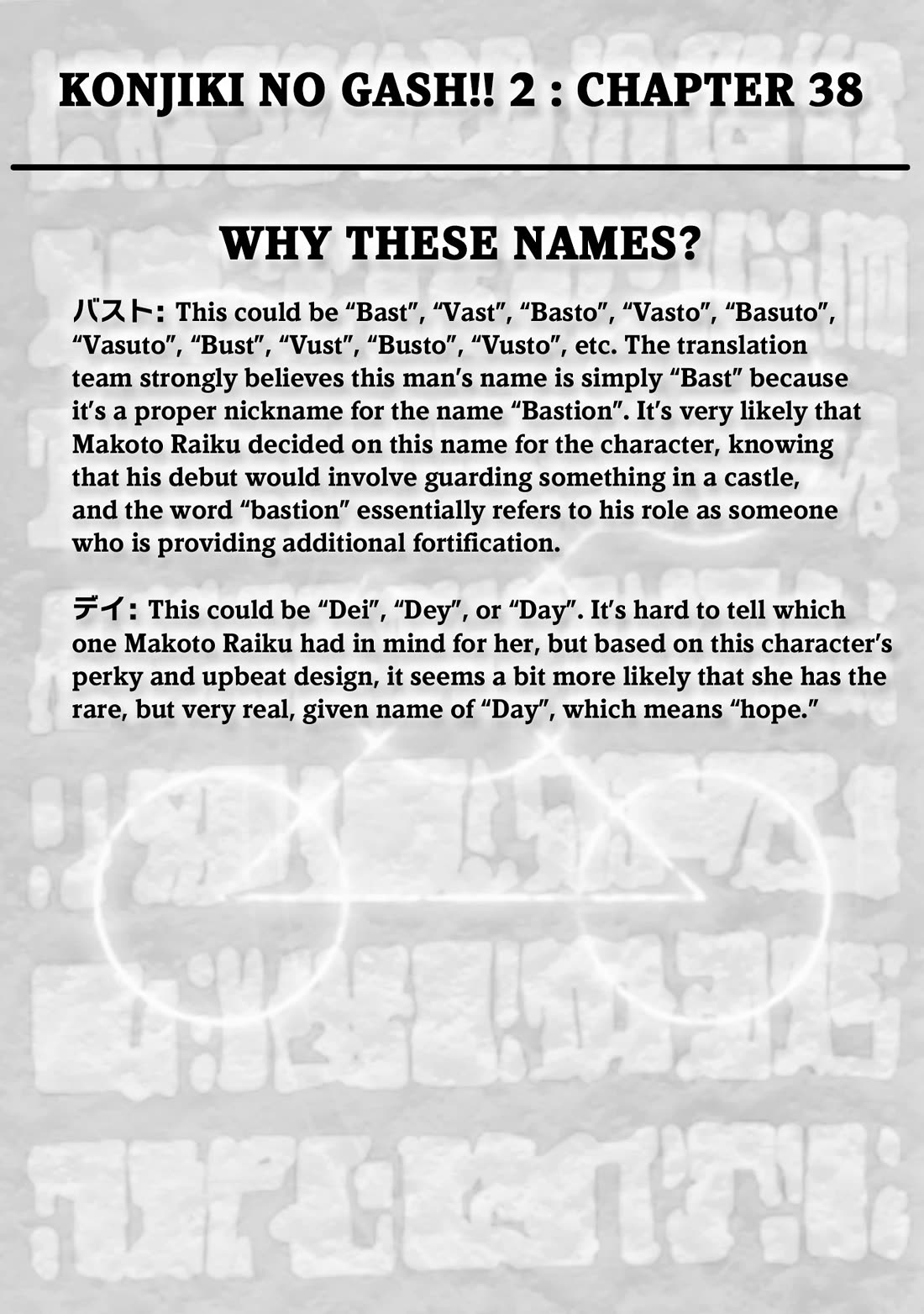 Konjiki no Gash!! 2 chapter 38 page 38