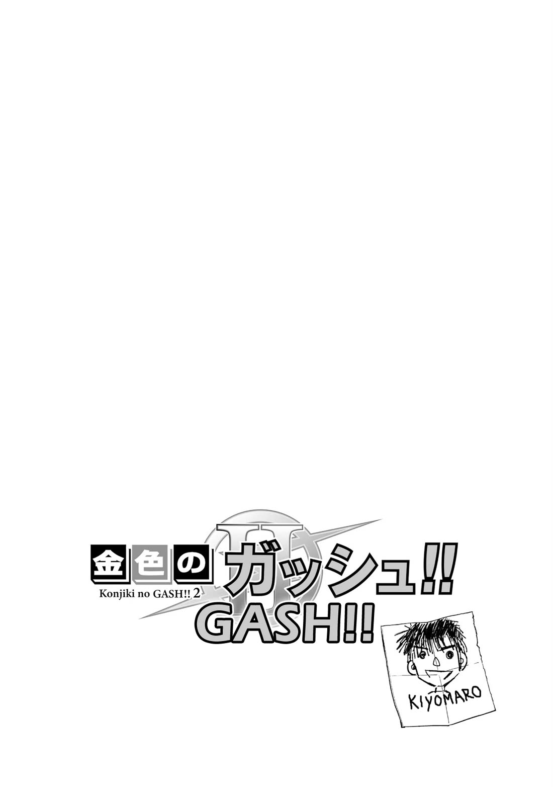 Konjiki no Gash!! 2 chapter 39 page 2