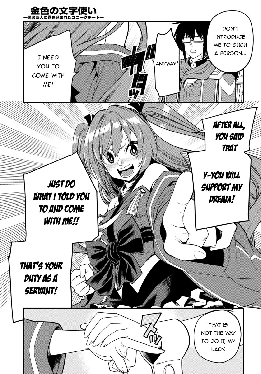 Konjiki no Moji Tsukai - Yuusha Yonin ni Makikomareta Unique Cheat chapter 108 page 10