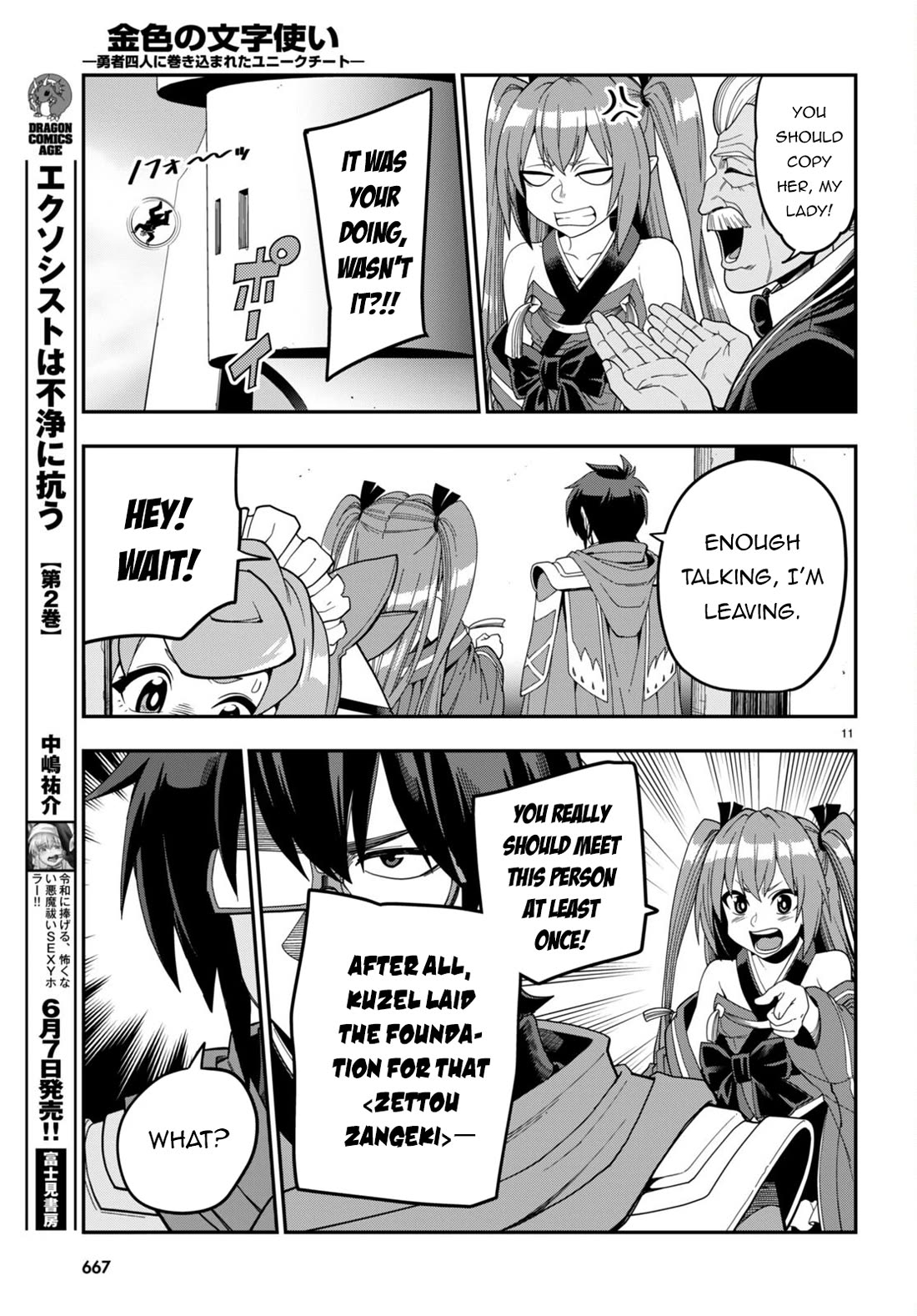 Konjiki no Moji Tsukai - Yuusha Yonin ni Makikomareta Unique Cheat chapter 108 page 12