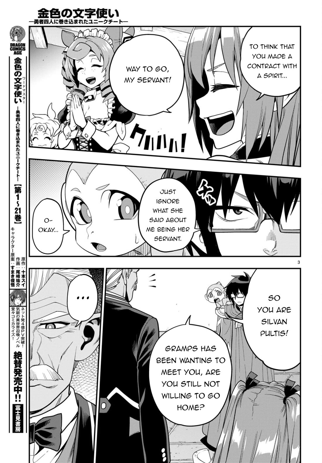 Konjiki no Moji Tsukai - Yuusha Yonin ni Makikomareta Unique Cheat chapter 108 page 4